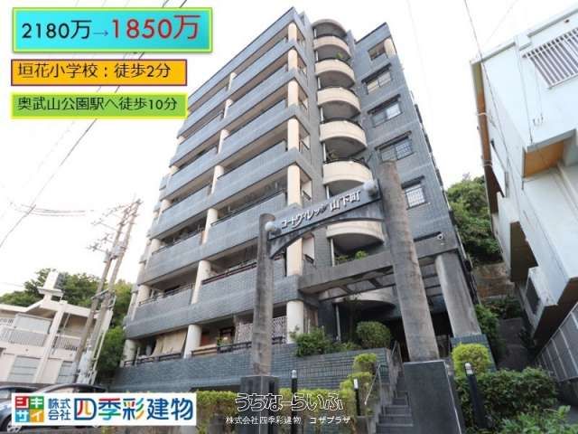2LDK Apartment for Sale in Naha, 10 Min Walk to Onoyama Park Station - Thumbnail 3