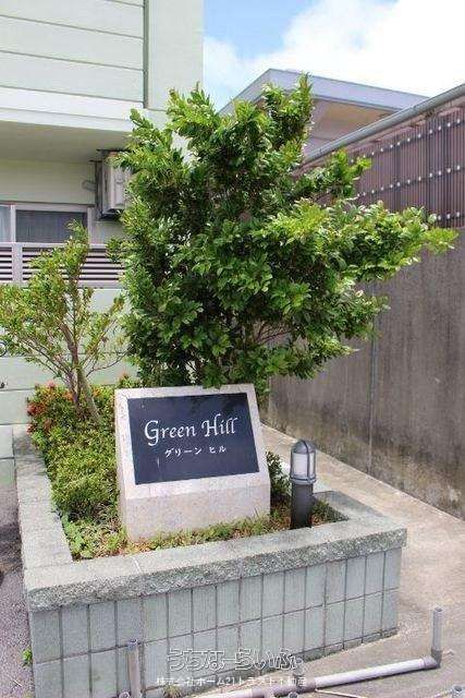 Green Hill 404: 2LDK Apartment for Rent in Yaese Town, Okinawa - Thumbnail 2