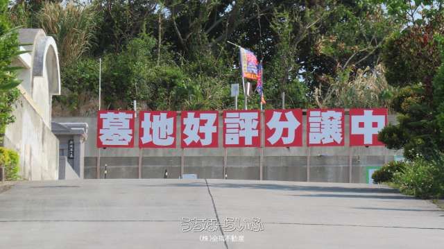 Grave Plot with Monorail Access in Urasoe, Okinawa - Thumbnail 4