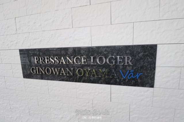 Presence Loge Ginowan Oyama Voile 3LDK Ocean View Apartment for Sale - Thumbnail 4