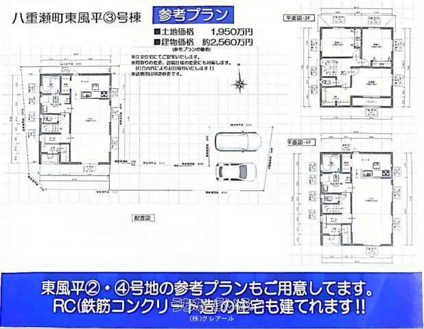 115.88㎡ Land Plot for Sale in Yomitan, Okinawa - Thumbnail 3