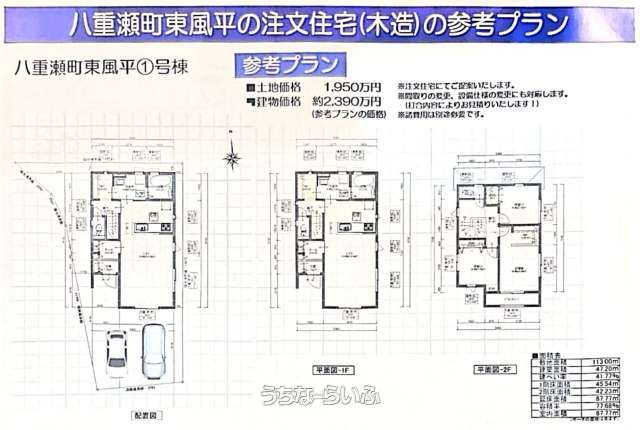 115.88㎡ Land Plot for Sale in Yomitan, Okinawa - Thumbnail 4