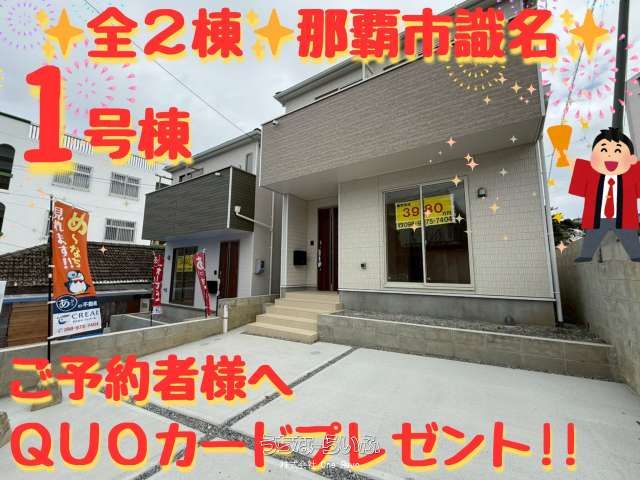 New 4LDK House for Sale in Naha, Okinawa - Shikina District - Thumbnail 3