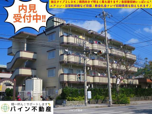 2LDK Rental Apartment in Nishihara, Okinawa - Phoenix Building - Thumbnail 2