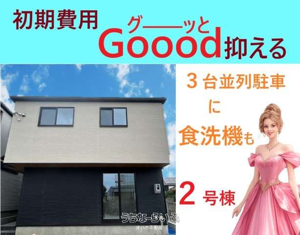 New 3LDK House for Sale in Yaese Town, Okinawa - Thumbnail 2
