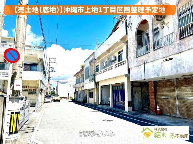 277.36m² Commercial Land for Sale in Okinawa City Planned Development Zone - Thumbnail 3