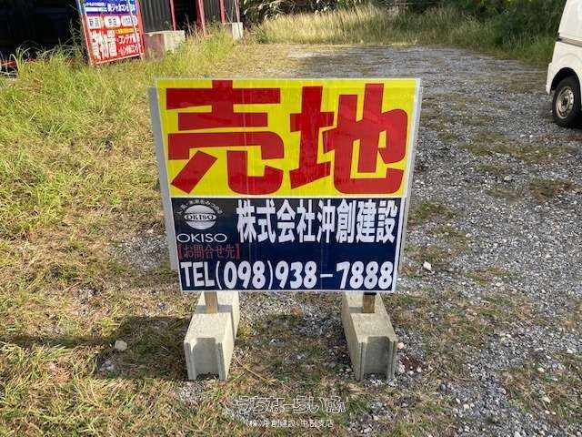 210.53㎡ Land for Sale in Naha City, Okinawa - Prime Location - Thumbnail 3