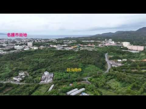 Large 14,439 sqm Land for Sale in Nago, Okinawa Near Future Theme Park - Thumbnail 2