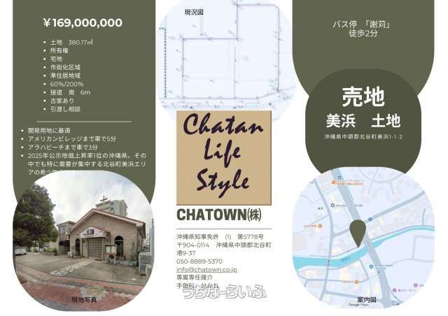 380m² Land for Sale in Chatan Mihama, Okinawa - Thumbnail 3