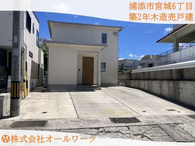 Modern 3SLDK Detached House for Sale in Urasoe, Okinawa - Thumbnail 2