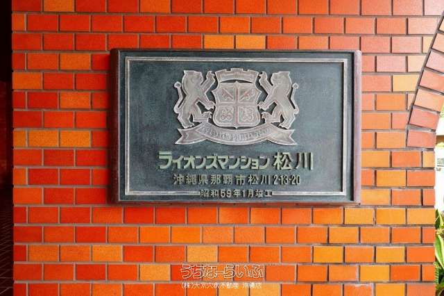 Renovated 1LDK Apartment for Sale in Naha, Okinawa - Thumbnail 3