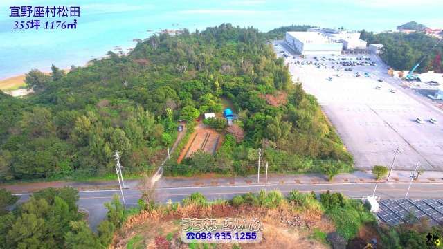 1,176m² Land for Sale in Ginowan Village, Okinawa - Thumbnail 2