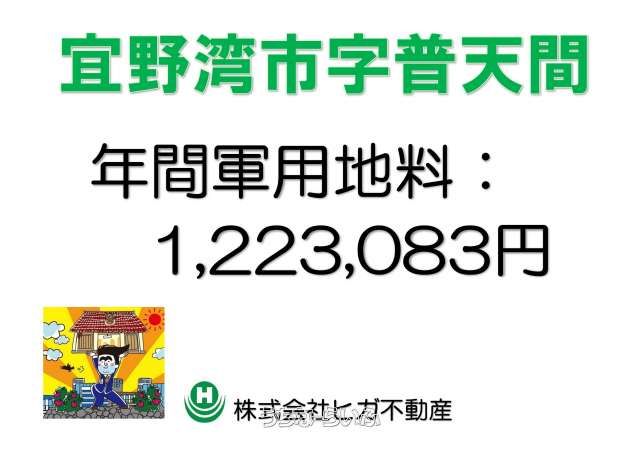 686 sqm Military Land for Sale in Ginowan City, Okinawa - Thumbnail 4