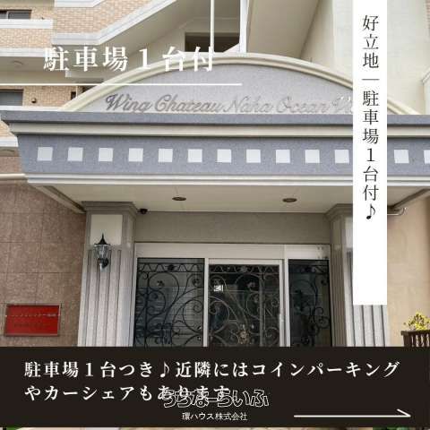 Wing Chaté Naha Ocean View 2SLDK Apartment in Ameku, Naha - Thumbnail 3