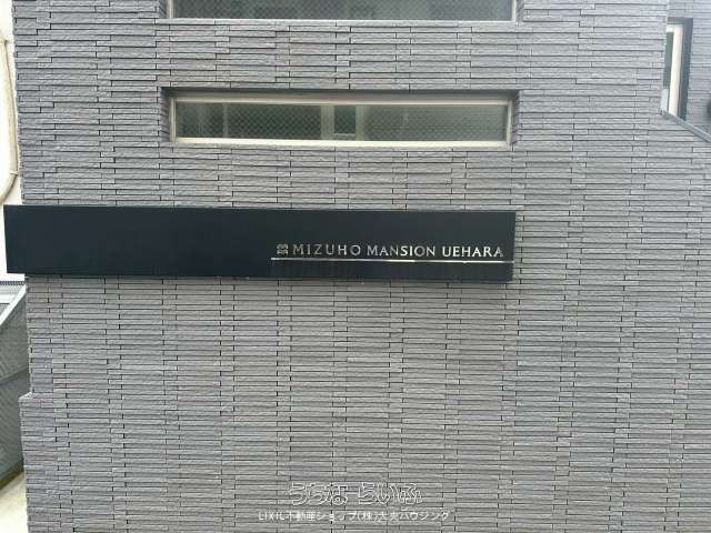 MIZUHO Mansion Uehara 201: 2LDK Apartment for Rent in Nishihara, Okinawa - Thumbnail 3