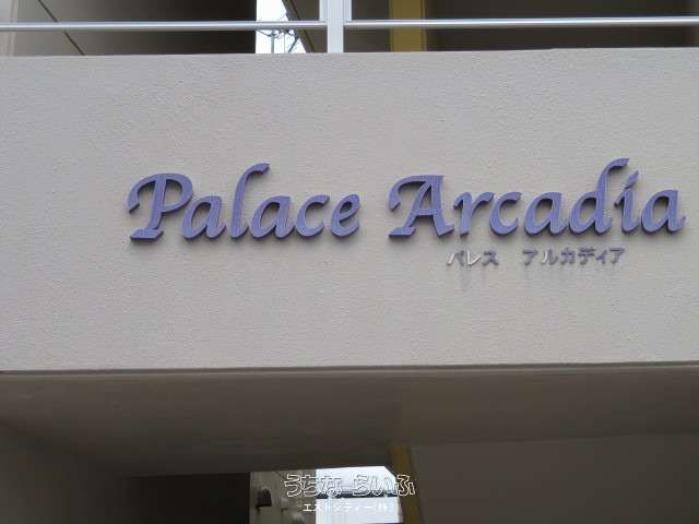 Palace Arcadia Kei Car Parking Space for Rent in Nishihara - Thumbnail 3