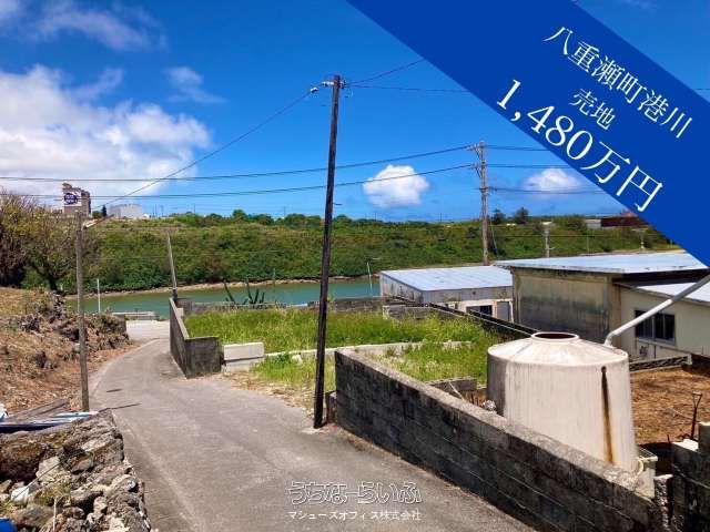 221.55m² Land for Sale in Minatogawa, Yaese, Okinawa - Thumbnail 4