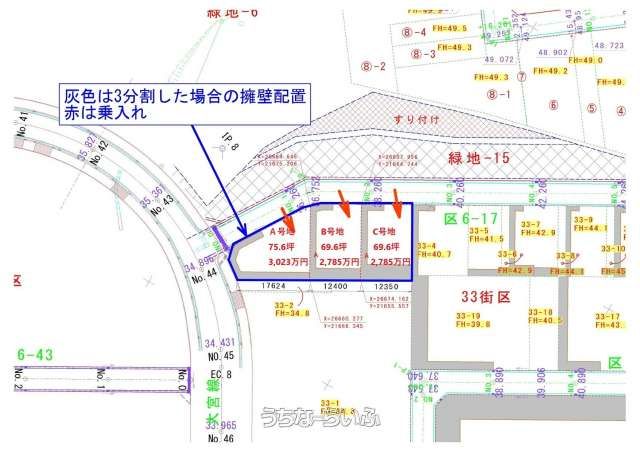 249.9 sqm Development Land for Sale in Urasoe, Okinawa - Thumbnail 3