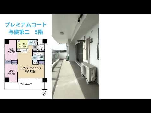 Premium Court Yogi II 2LDK Ocean View Condo Okinawa City - Thumbnail 3