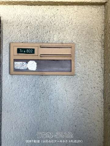 Maison Liberte Apartment for Sale in Naha City, Okinawa - Thumbnail 2