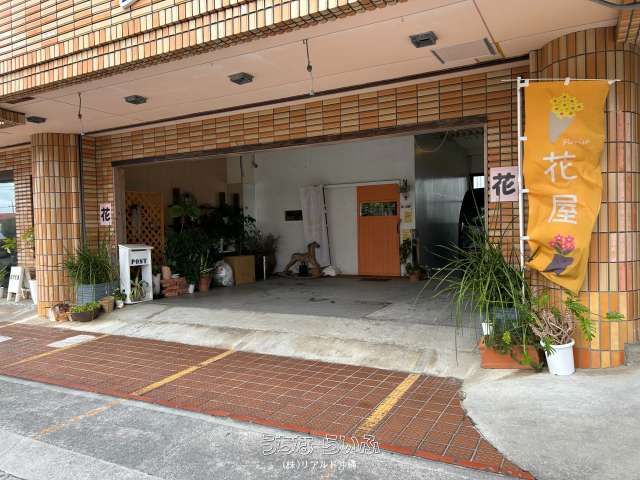 Retail Shop for Sale in Uruma City, Okinawa | 295 sqm Land - Thumbnail 4
