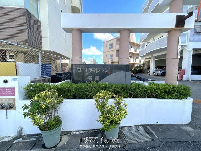 Renovated 3LDK Apartment in Naha with Balcony Views & Parking - Thumbnail 4