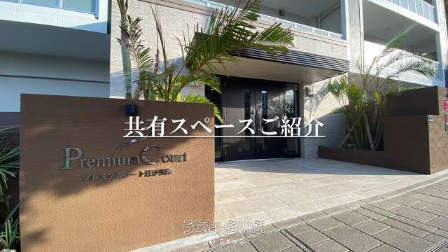 Premium Court Urasoe Makiminato 4: 3LDK Corner Apartment for Sale - Thumbnail 3