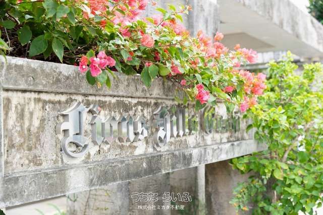 Lions Hills Gushi 3SLDK Apartment with East China Sea View, Naha - Thumbnail 2