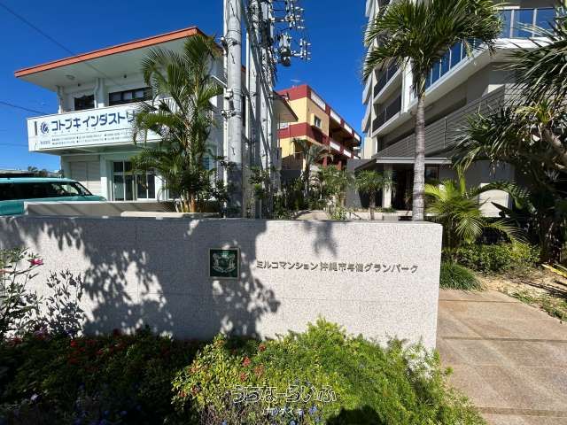 Milco Mansion Okinawa City 2LDK Apartment for Sale - Thumbnail 3