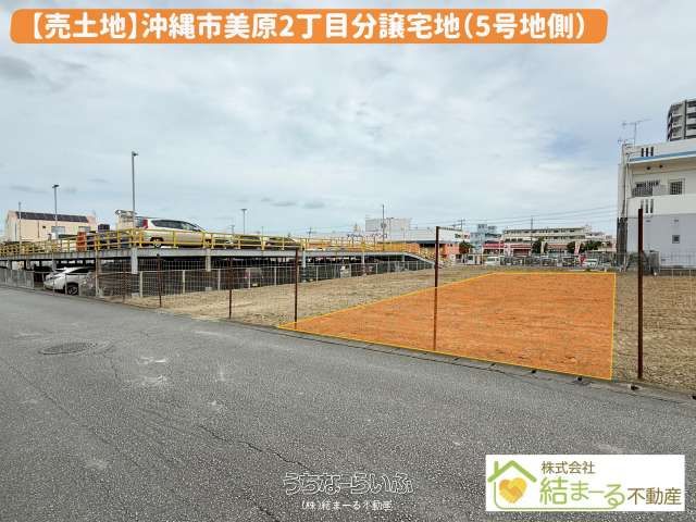 Land for Sale in Okinawa City Mihara 2-Chome - 180 sqm Plot - Thumbnail 2