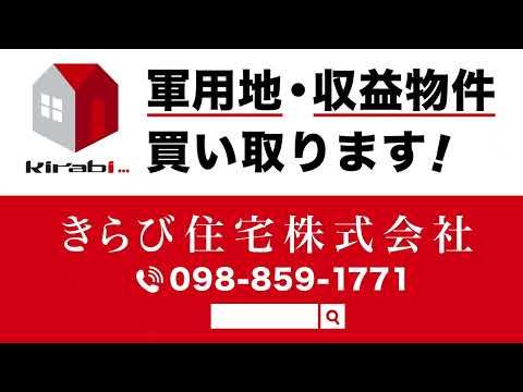 55m² Land for Sale in Ashimine, Naha, Okinawa - Military Land - Thumbnail 2