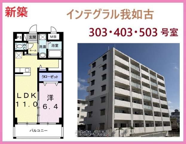 Integral Ganeko New 1LDK Apartment for Rent in Ginowan, Okinawa - Thumbnail 2