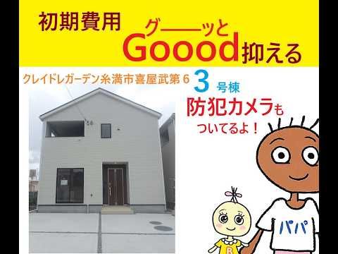 New 4LDK ZEH House for Sale in Itoman, Okinawa - Thumbnail 3