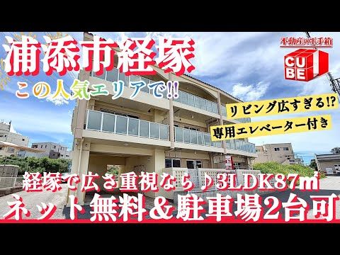 3LDK Apartment for Rent in Keizuka, Urasoe, Okinawa - Thumbnail 3
