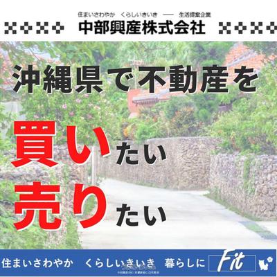 Ginoza Village Soukei / Apartment for sale / 120 million yen for sale and others | Okinawa real estate information [Uchinaa Life] (o-6197-6191029-0001) — Image 1, Ginoza, Okinawa