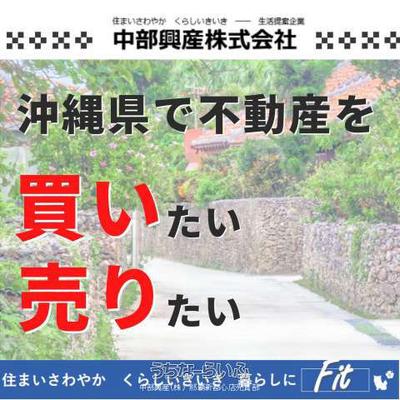Ginoza Village Soukei / Apartment for sale / 120 million yen for sale and others | Okinawa real estate information [Uchinaa Life] (o-6197-6191029-0001) — Image 1, Ginoza, Okinawa