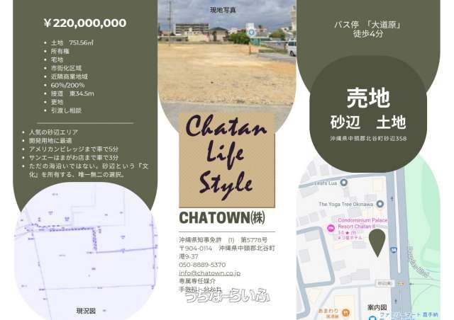 751.56 sqm Land for Sale in Chatan's Sunabe, Okinawa - Thumbnail 2