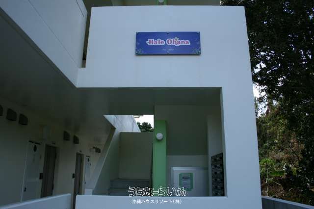 Hale Ohana 3-C Studio Apartment for Rent in Motobu, Okinawa - Thumbnail 3