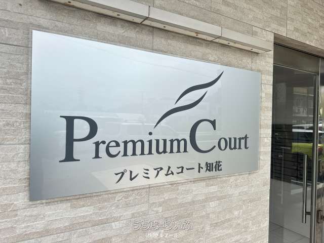 Premium Court Chibana 3LDK Apartment with Ocean View in Okinawa - Thumbnail 2