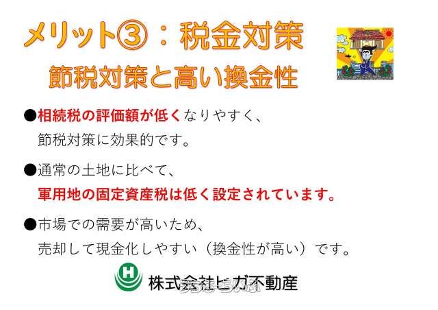 170 sqm Military Land for Sale in Ginowan City, Okinawa - Thumbnail 4