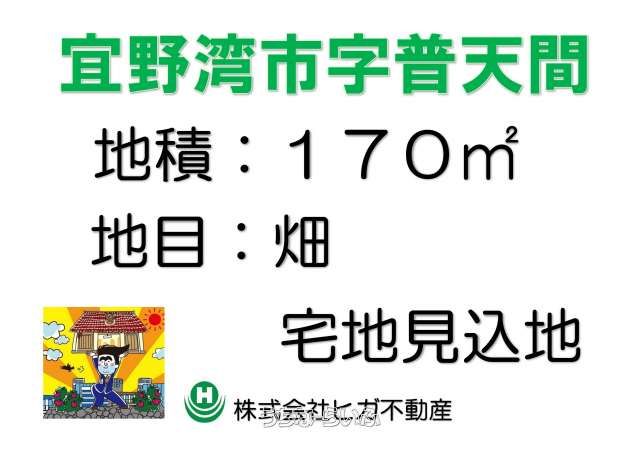 170 sqm Military Land for Sale in Ginowan City, Okinawa - Thumbnail 3