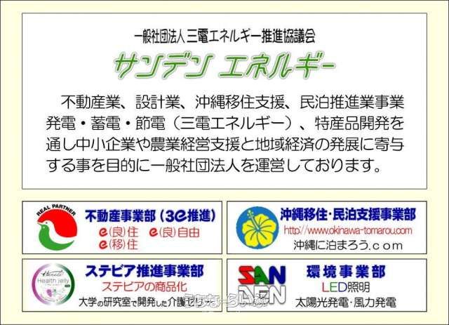2986 sqm Farmland for Sale in Furukena, Nago City, Okinawa - Thumbnail 4
