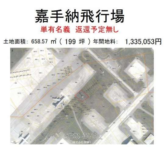Military Land for Sale in Kadena, Okinawa - 658.57 sqm Plot - Thumbnail 2
