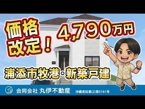 New 4LDK House in Urasoe, Okinawa | 2026 Build | Family Home - Thumbnail 2
