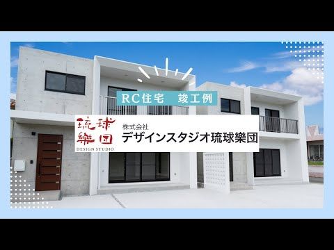 New 3LDK RC House for Sale in Urasoe, Okinawa - ZEH Standard - Thumbnail 4
