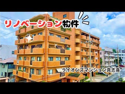Renovated 3LDK Apartment in Lions Mansion Mashiki, Ginowan - Thumbnail 3