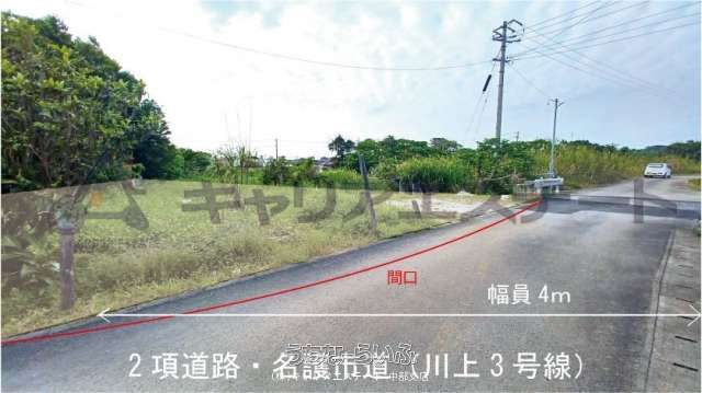 690m² Land for Sale in Kawakami, Nago City, Okinawa - Thumbnail 2