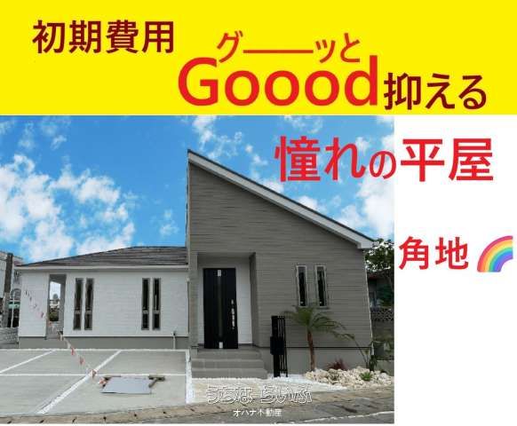 New 3LDK ZEH House for Sale in Uruma City, Okinawa - Thumbnail 2