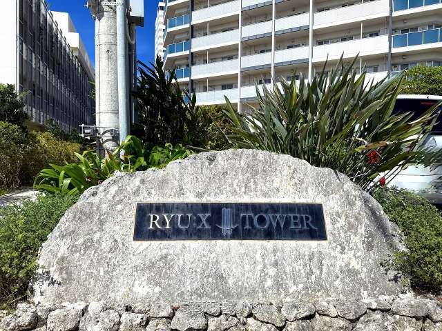 2LDK in RYU:X TOWER The WEST, Naha - East-Facing with Shuri Castle View - Thumbnail 4
