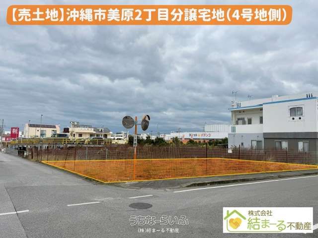 Okinawa City Land for Sale - 317.36 sqm Prime Residential Plots - Thumbnail 3